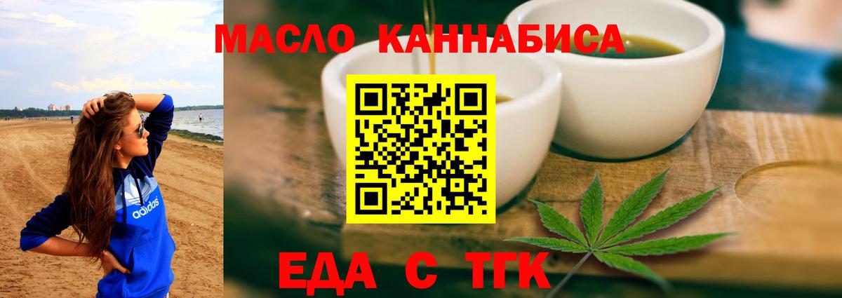 Гагарин  Еда ТГК конопля  Вход с VPN 