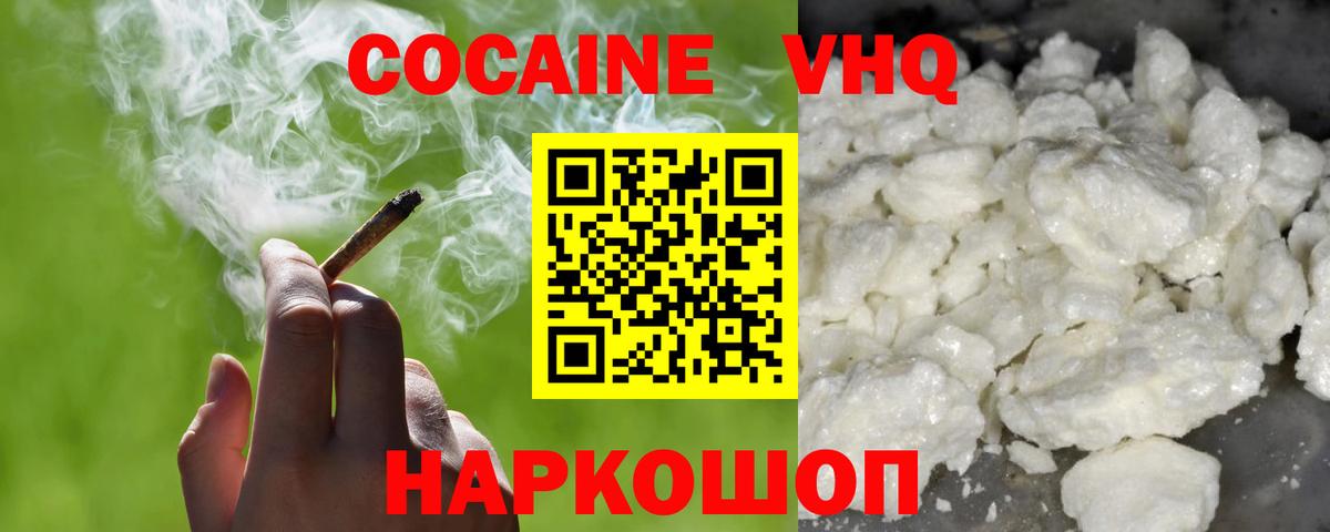 КОКАИН  Вход с VPN  Гагарин  Кокаин Колумбийский 