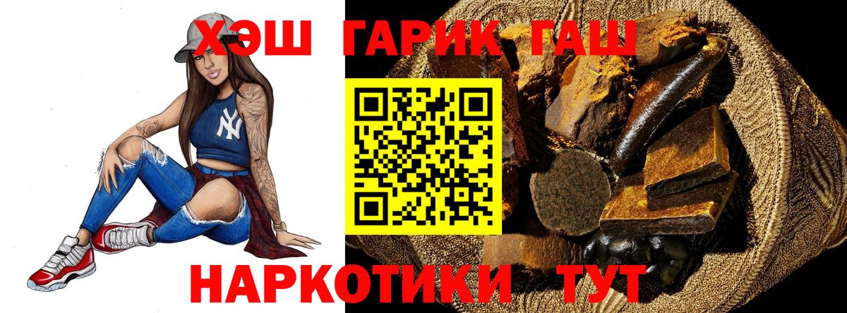 Гагарин  Гашиш hashish  Вход с VPN  ГАШИШ Ice-O-Lator 