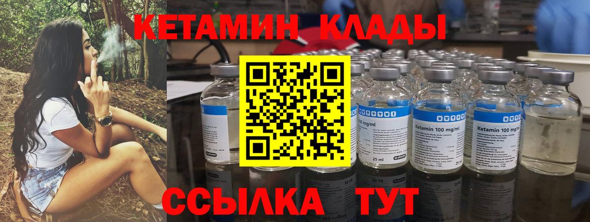 Гагарин  Кетамин ketamine  Вход с VPN 