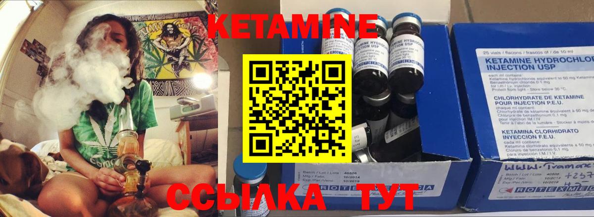 КЕТАМИН ketamine Гагарин