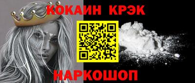 спайс Ливны
