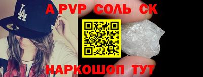 спайс Ливны