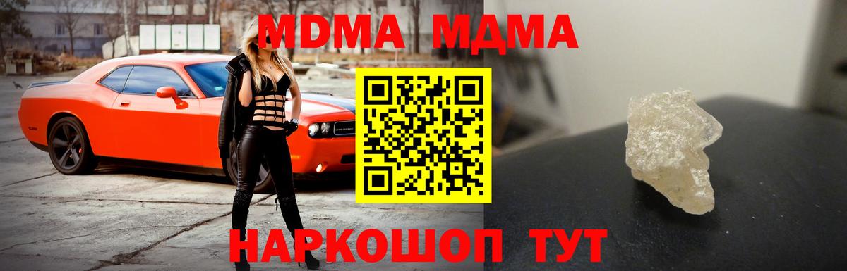 MDMA VHQ  MDMA VHQ  Гагарин  Вход с VPN 