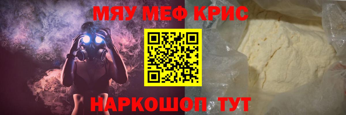 Меф мука  Вход с VPN  ссылка на мегу ссылка  Мефедрон 4 MMC  Гагарин 