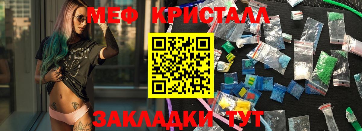 Меф  Гагарин
