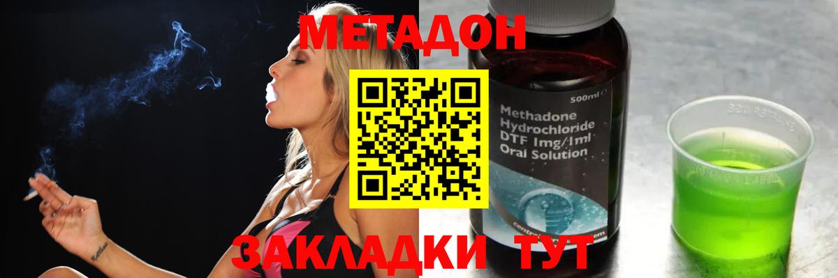 Метадон белоснежный  Вход с VPN  Метадон VHQ  Гагарин 