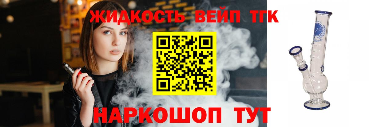 Дистиллят ТГК жижа Гагарин