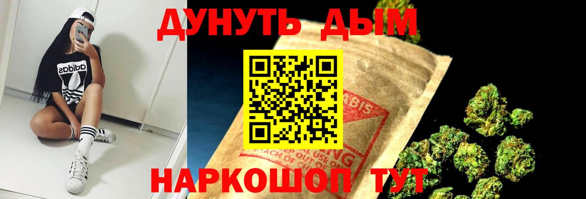 Канабис тримм  Бошки Шишки марихуана  Шишки марихуана OG Kush  Вход с VPN  Гагарин 